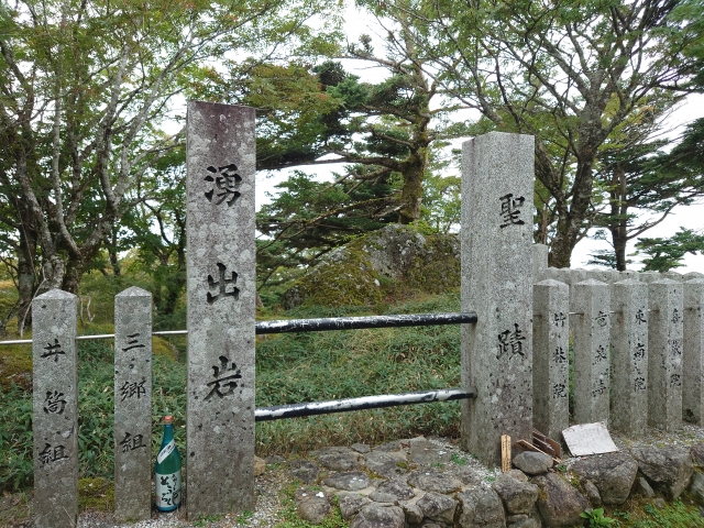 湧出岩（山上ヶ岳）